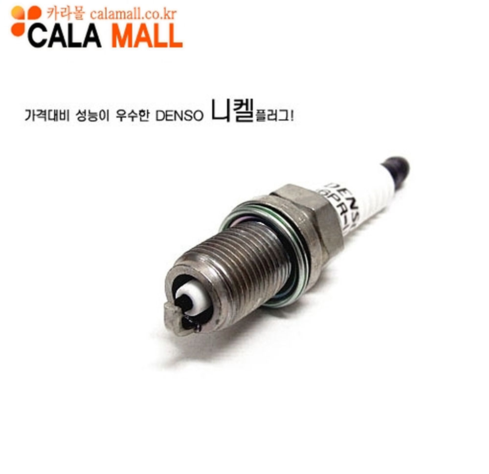 덴소 DENSO 뉴글루브 플러그